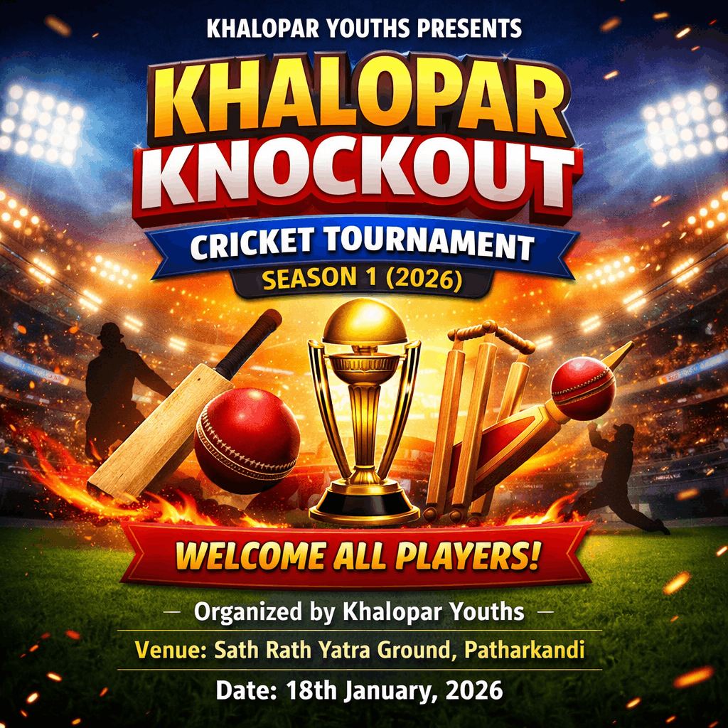 KHALOPAR KNOCKOUT CRICKET TOURNAMENT S-1
